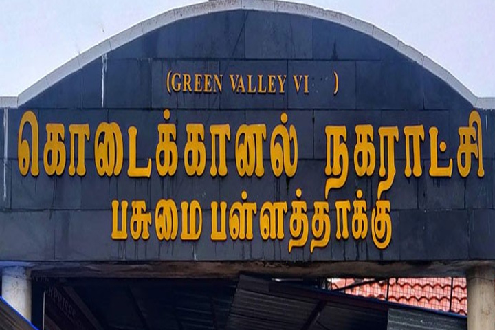 Green Valley View, Kodaikanal - Dindigul to Kodaikanal - Trips of Karthi Travels