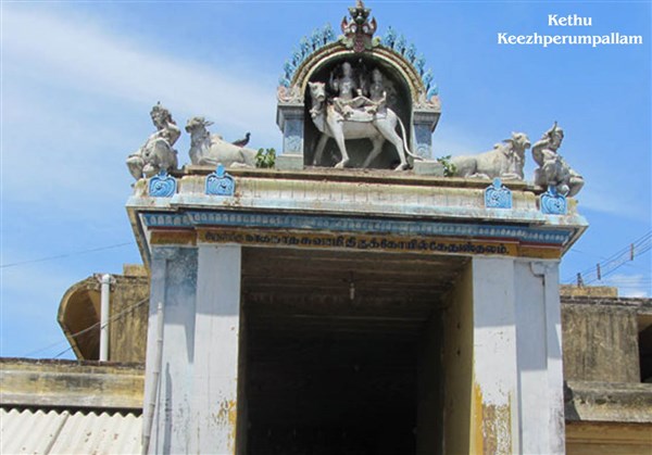 Kethu Koil, Keezhperumpallam - Karthi Travels | CMC - Navagraha Temples Tour Package