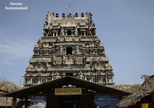 Suryan Koil, Suryanar Koil - Karthi Travels® | Vellore - Navagraha Temples Tour Package