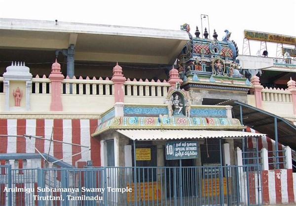 Arulmigu Subramanya Swamy Temple, Tiruttani - Karthi Travels | Katpadi - Arupadai Veedu Temples Tour